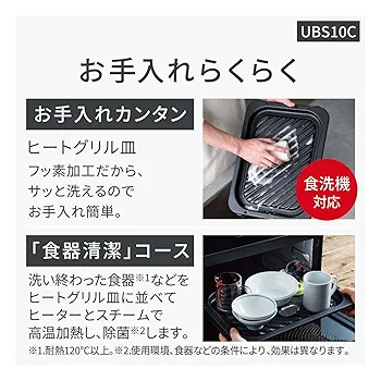新品未開封　 NE-UBS10C-W PNASONIC パナソニック ビストロ NE-UBS10C-W [オフホワイト] 価格比較