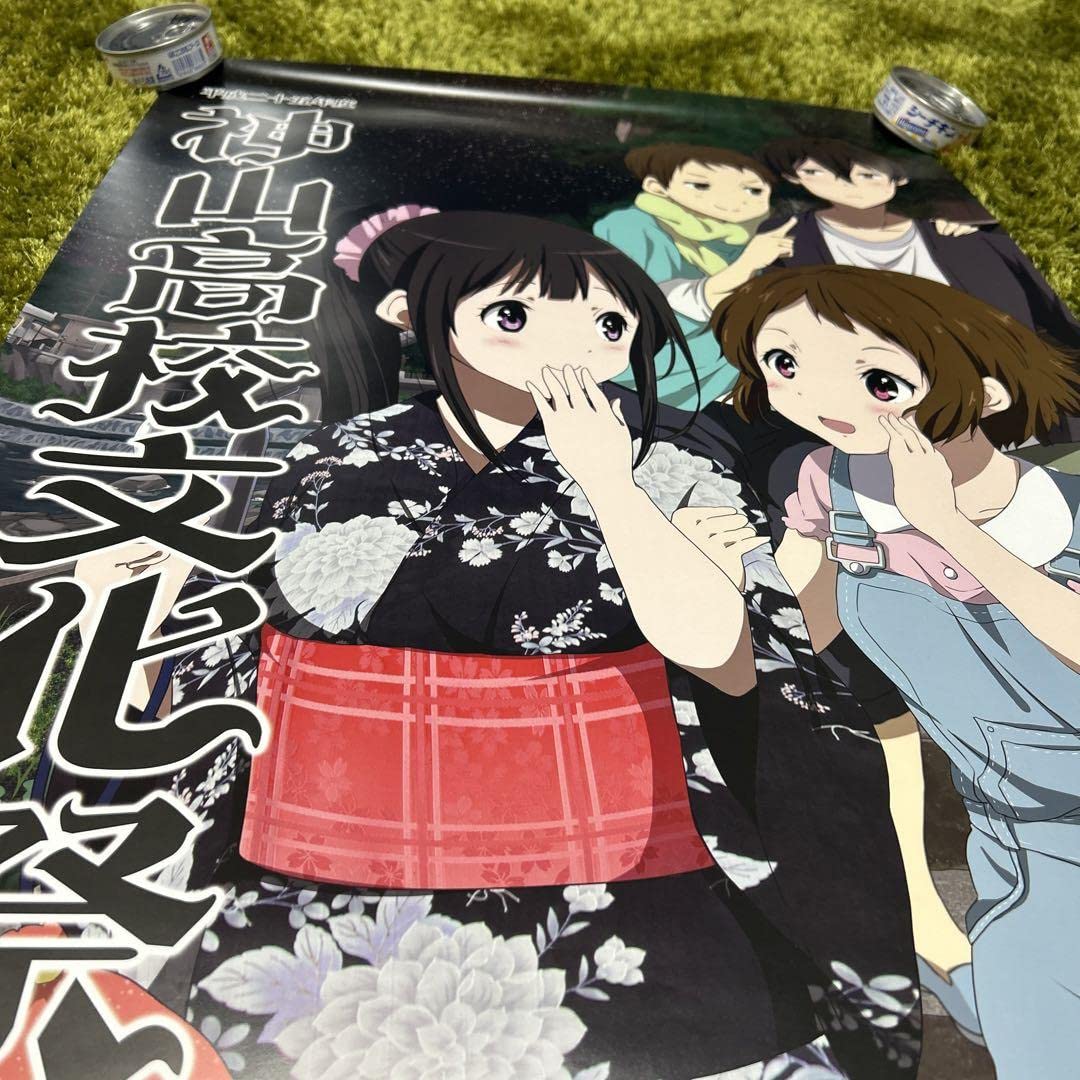 【非売品】氷菓×ローソン 特大3Dポスター 非売品】氷菓×ローソン 特大3Dポスター 非売品】氷菓×ローソン 特大3D