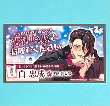 パラライ　白忠成　まとめうり パラライ 白忠成 8点セット - メルカリ