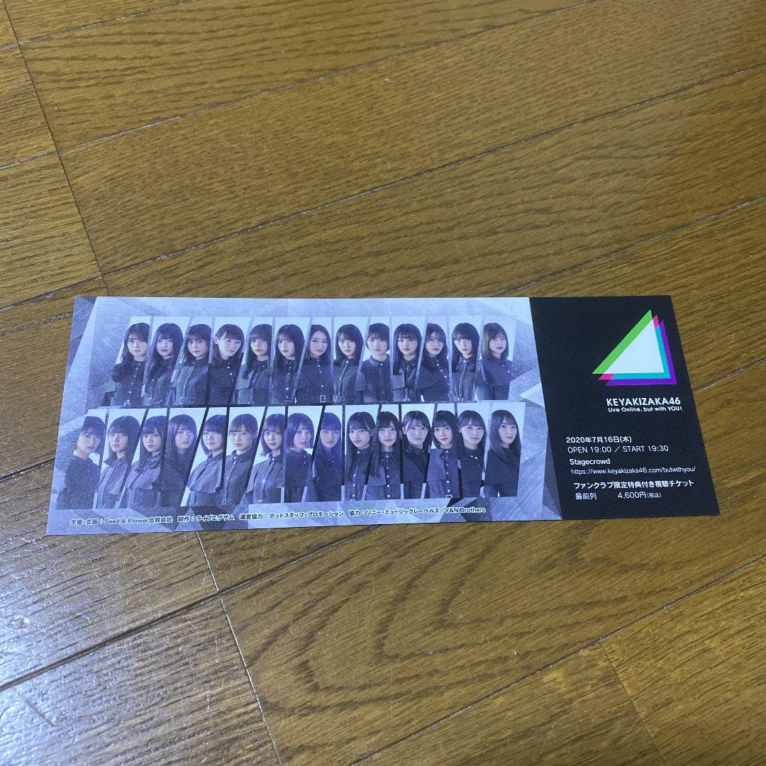 Amazon.co.jp: 欅坂46 櫻坂46 グッズ チケット 配信ライブ FC ファン