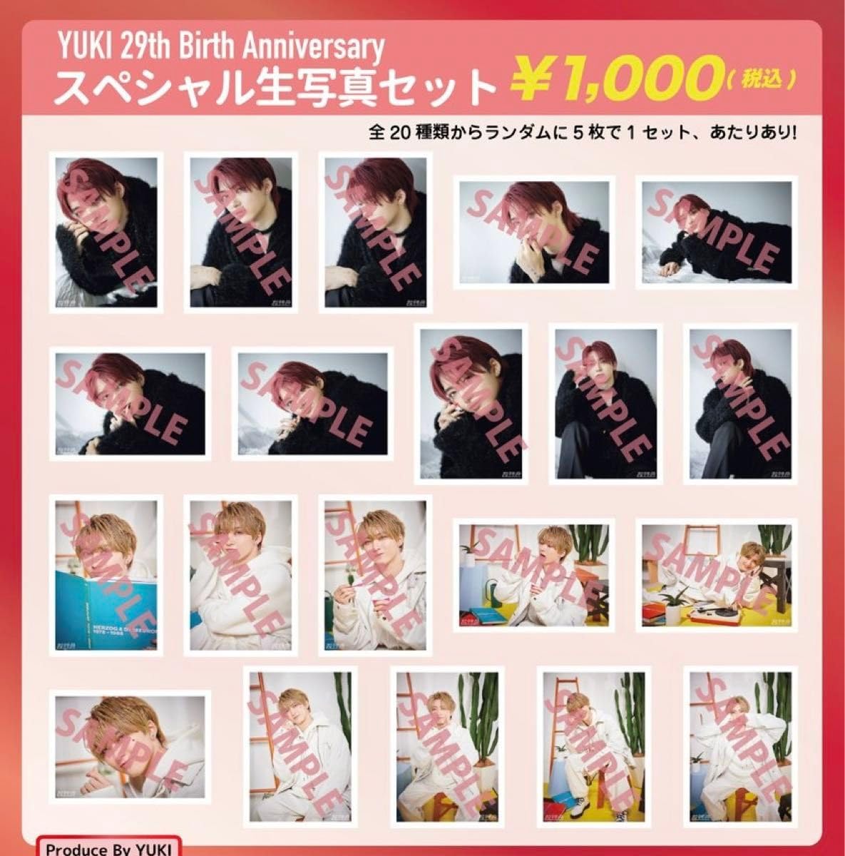 超特急 ユーキ 生写真 コンプ