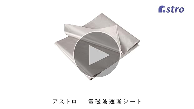 108×100㎝電磁波防止シート 電波カット シルバー DIY可能 カット可能 Amazon.co.jp: 電磁波防止シート 電磁波シールド 放射線防止 DIY