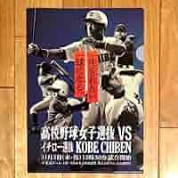 イチロー選手　クリアファイル　1990年代？ イチロー選手 クリアファイル 1990年代？ 2025年最新】イチロー