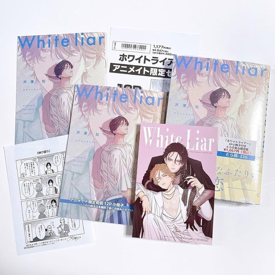 Amazon.co.jp: ホワイトライアー 芹澤知 とらのあな アニメイト