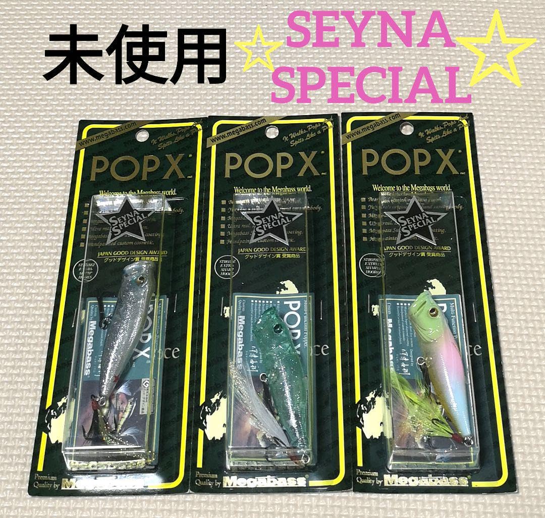 POPMAX 3点セット　限定カラー POPMAX 3点セット 限定カラー メガバス POP MAX 限定カラー メガバス