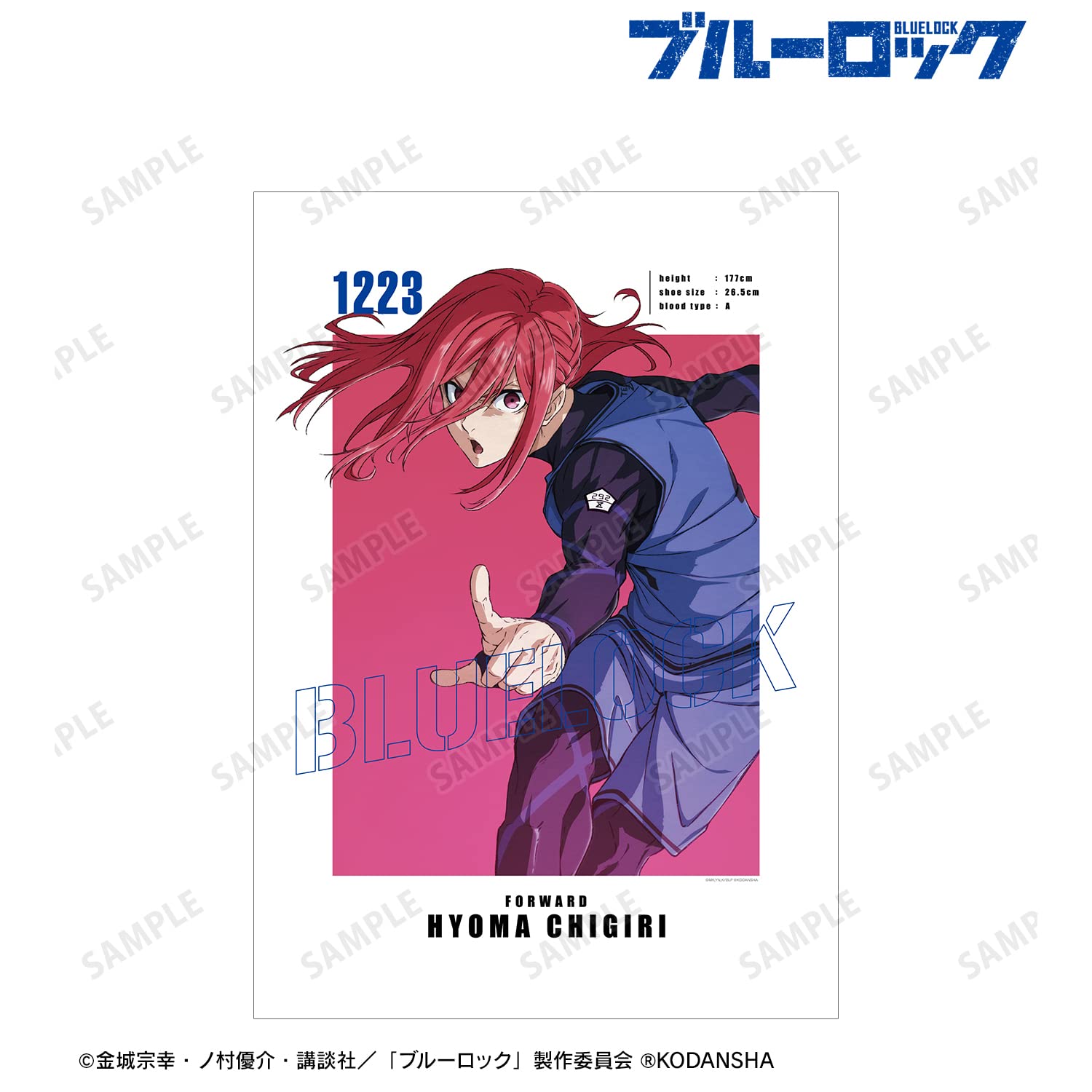 Amazon.co.jp: TVアニメ『ブルーロック』 千切 豹馬 キャラクター