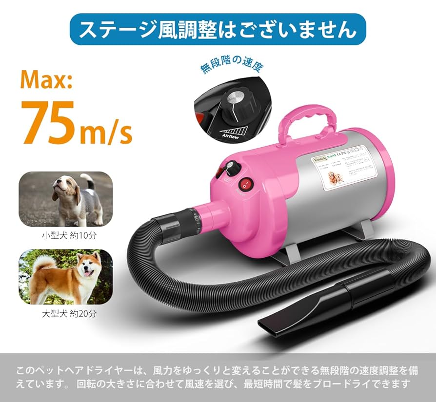 #7　LED ペットドライヤー 楽天市場】＼スーパーSALE！10%OFF！ P10倍！／ ペットドライ