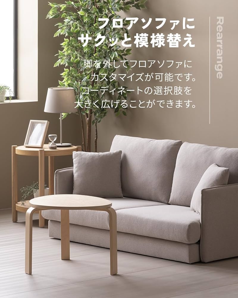 lifedept　2人がけソファ　ベージュ 楽天市場】【エントリーでポイント10倍】 ローソファー ベージュ