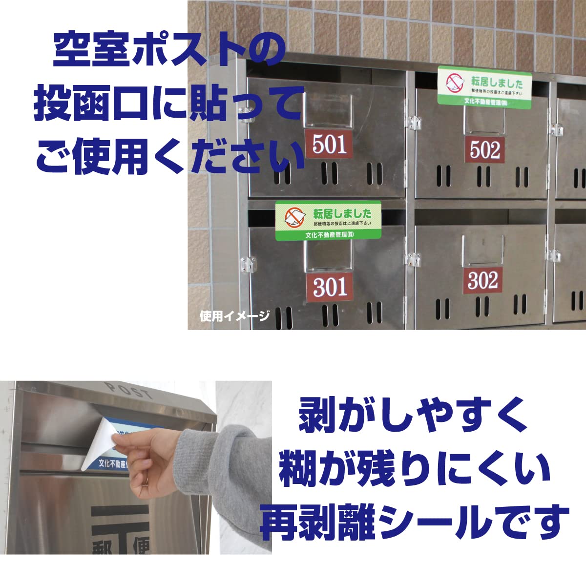 Amazon.co.jp: 投函防止ステッカー・シール 「 只今空室 広告物などの