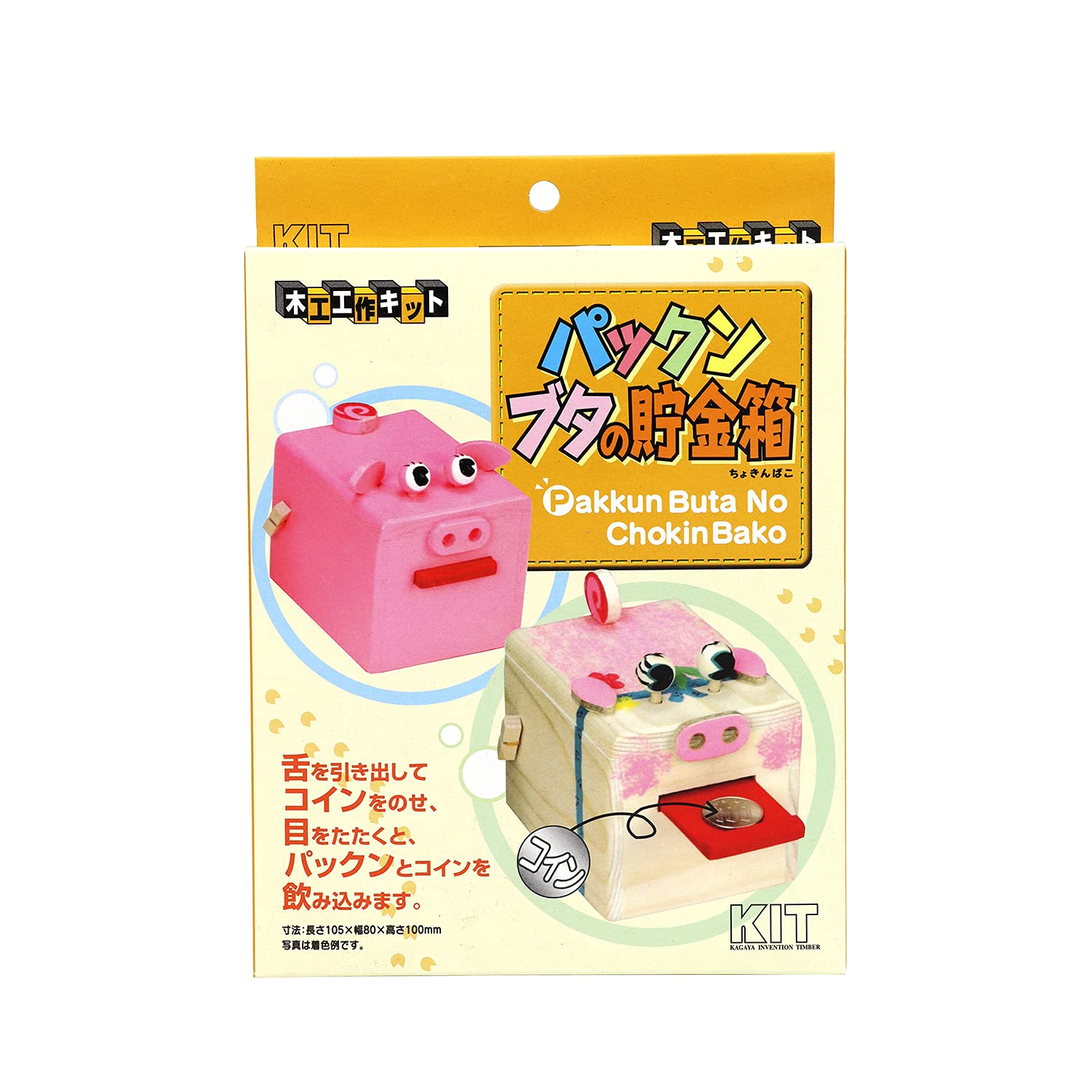 カバの貯金箱!!げき萌え♪ 51cGW02nK8L._UF350,350_QL50_.jpg