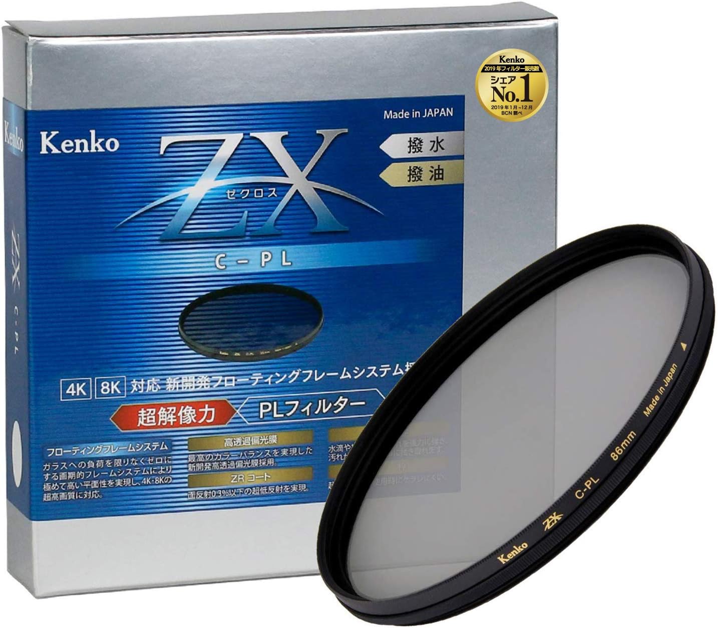 PLフィルター ZX サーキュラーPL 【シェルフスタンド】 86mm 高透過