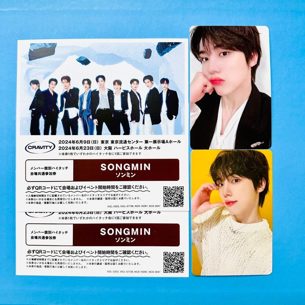 ソンミン ハイタッチ券 ×6｜男性アイドル 