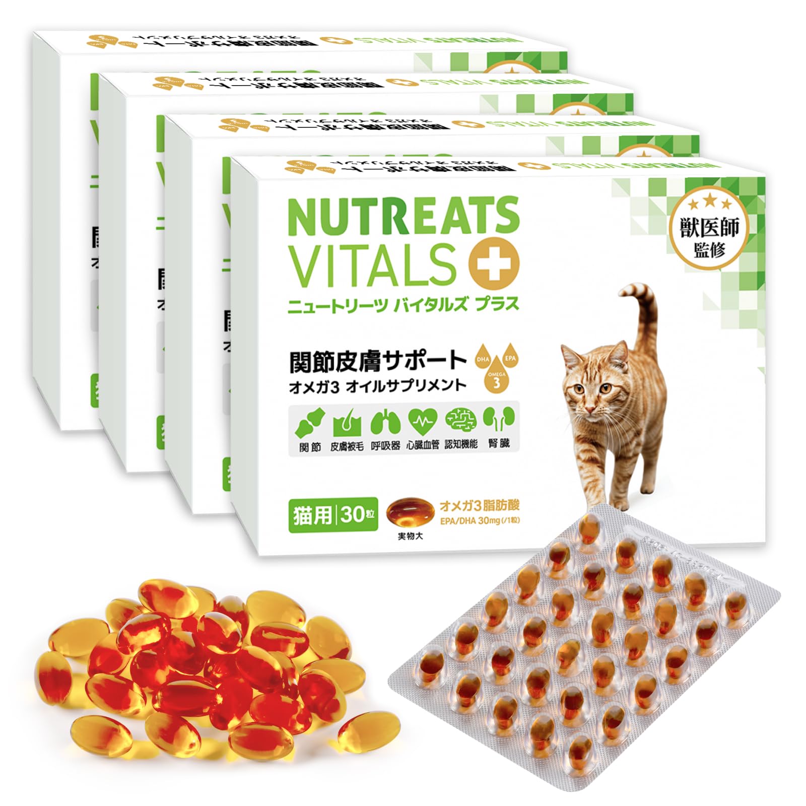 個数、変更可　寿命のびーる ペット用サプリメント 5個セット Amazon.co.jp: 【獣医師監修】ニュートリーツ バイタルズプラス 猫用