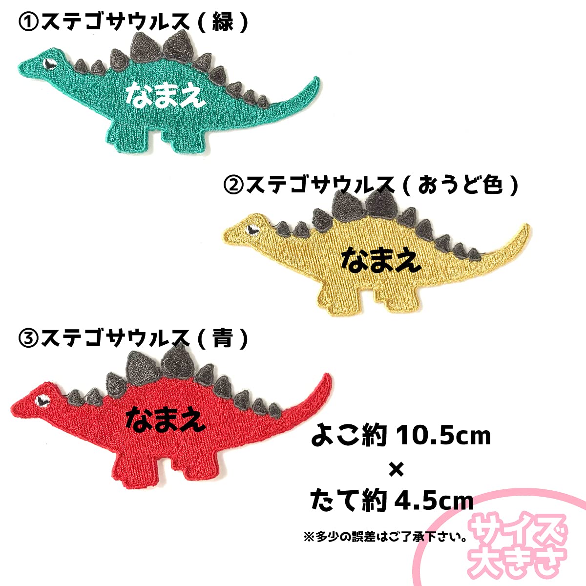 お名前ワッペン『恐竜シルエット』 ワッペン 恐竜 ジュラシックパーク
