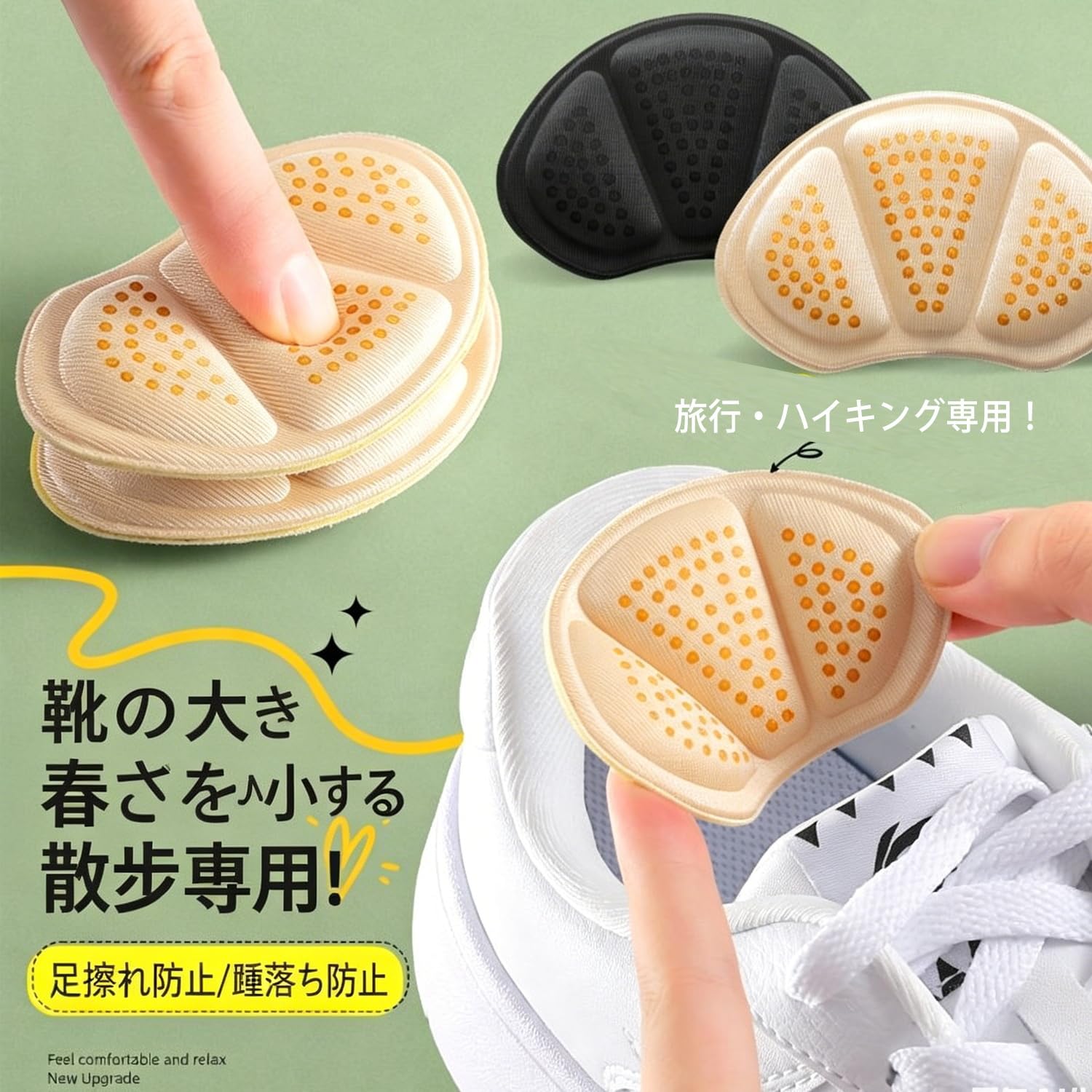 かかとパッド 靴擦れ防止 サイズ調整 靴ズレ防止 靴ずれ防止 粘着シール付き パカパカ防止 靴が大きい時の対策 かかと スニーカー 靴 革靴 パンプス 男女兼用 (ブラック(3mm/2枚)セット) - 4