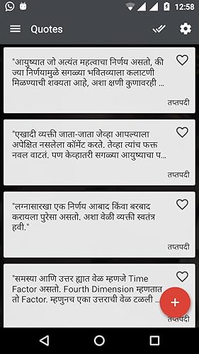 वपु विचार