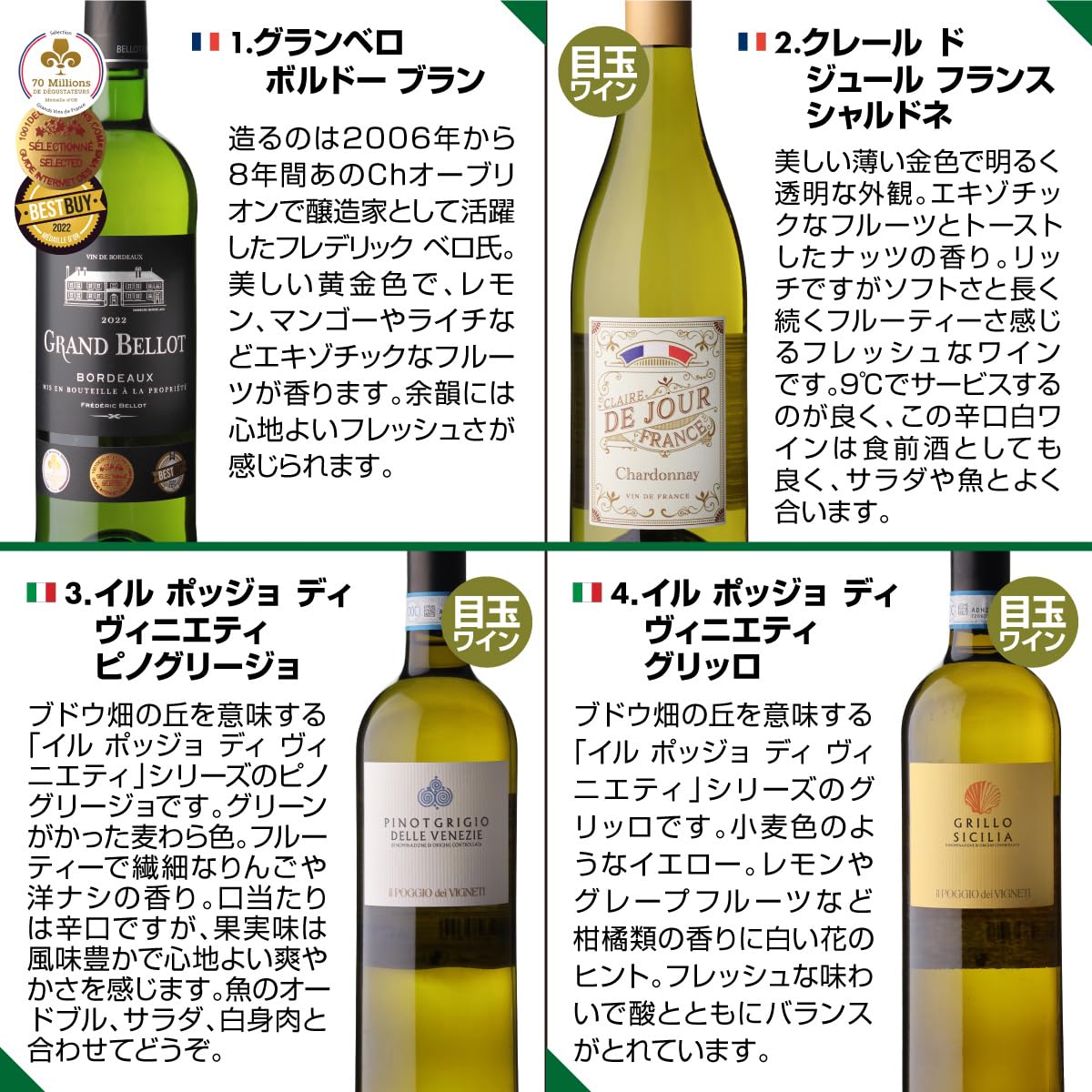 Amazon.co.jp: プレミアム 白だけ特選ワイン12本セット 白ワイン 白