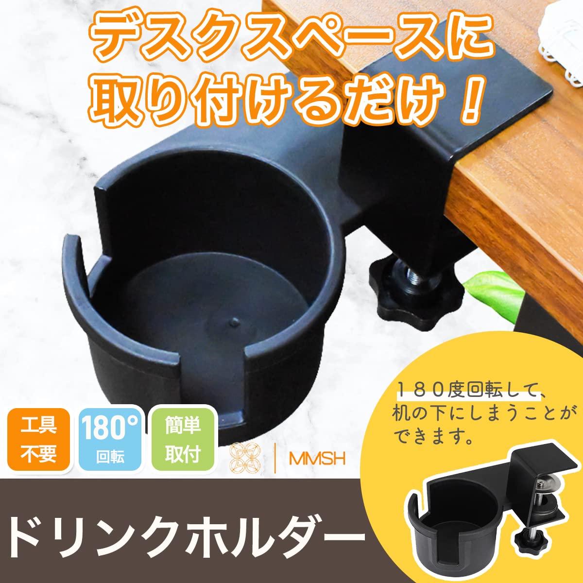 Amazon.co.jp: MMSH ドリンクホルダー デスク ドリンクホルダー