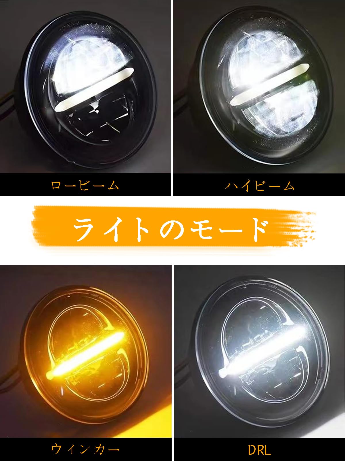 Amazon | Largoods LEDヘッドライト 5.75インチ ハーレーに対応 バイク 