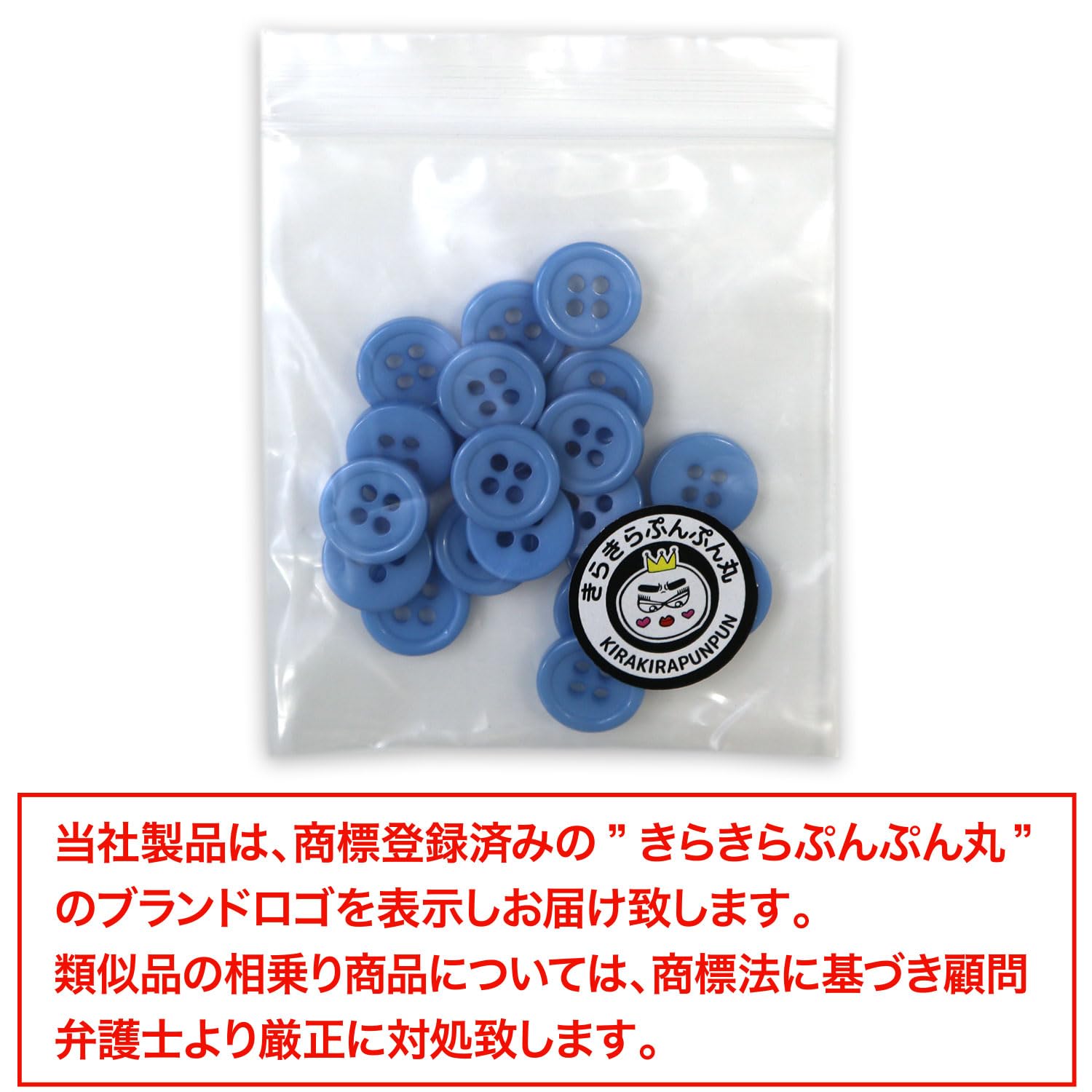 Amazon | 四つ穴ボタン 【ブルー】 青 ツヤあり カラー ボタン