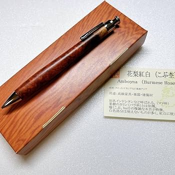 み*き様 【最終値下げ！！】工房楔　花梨紅白こぶ杢　上杢　ペンシル楔　5mm 0.5mmペンシル楔 花梨紅白（こぶ杢）5 | 工房 楔（せつ）