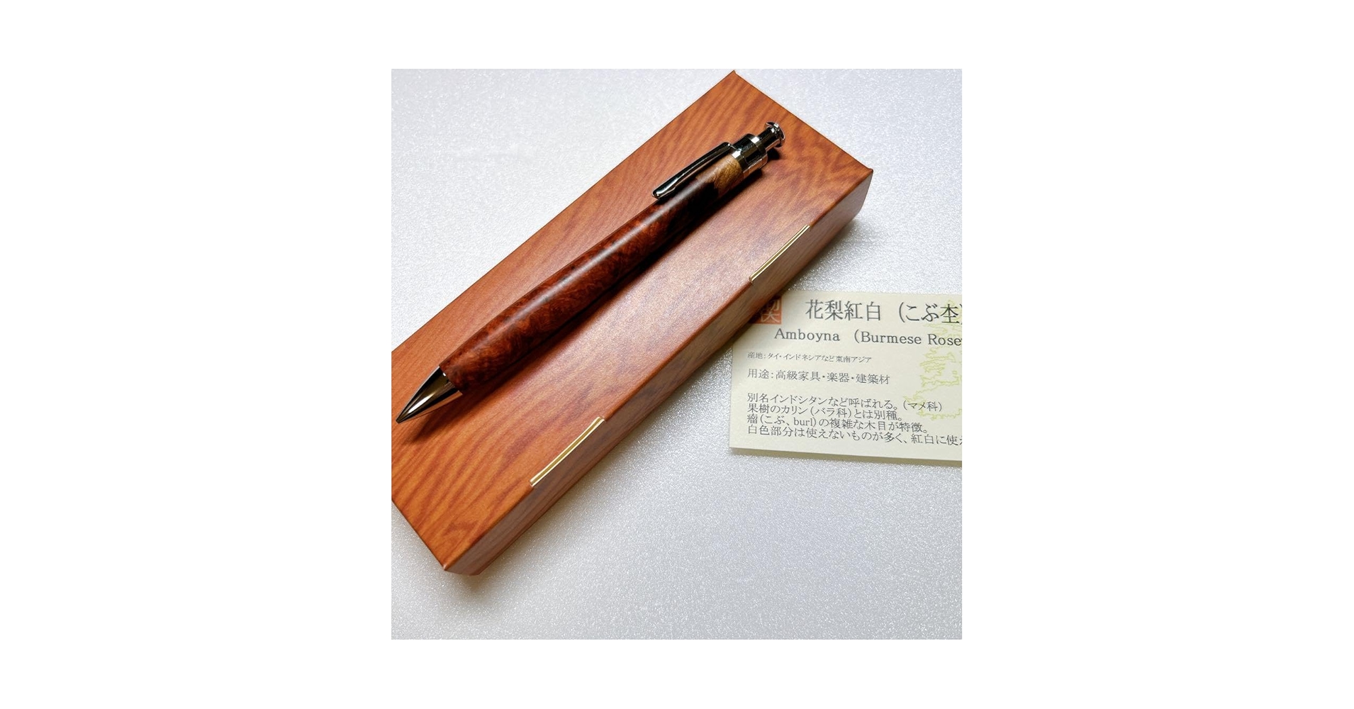 Amazon.co.jp: 工房楔 花梨紅白 こぶ杢05mm : 文房具・オフィス用品