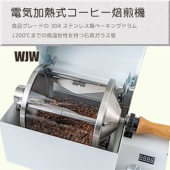 新品未使用 コーヒーロースター 電動 焙煎機 ステンレスドラム Amazon｜コーヒーロースター 600/800g 電動 焙煎機 直火 ガス 焙