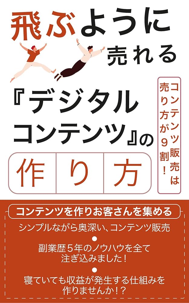 コンテンツのつくり方 コンテンツのつくり方 | 髙瀬 敦也 | マーケティング | Kindle