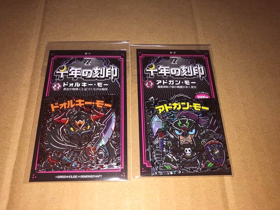 自作シール　ゲマインシャフト　千年の刻印セット　当選品含む 自作シール ゲマインシャフト 千年の刻印セット 当選品含む