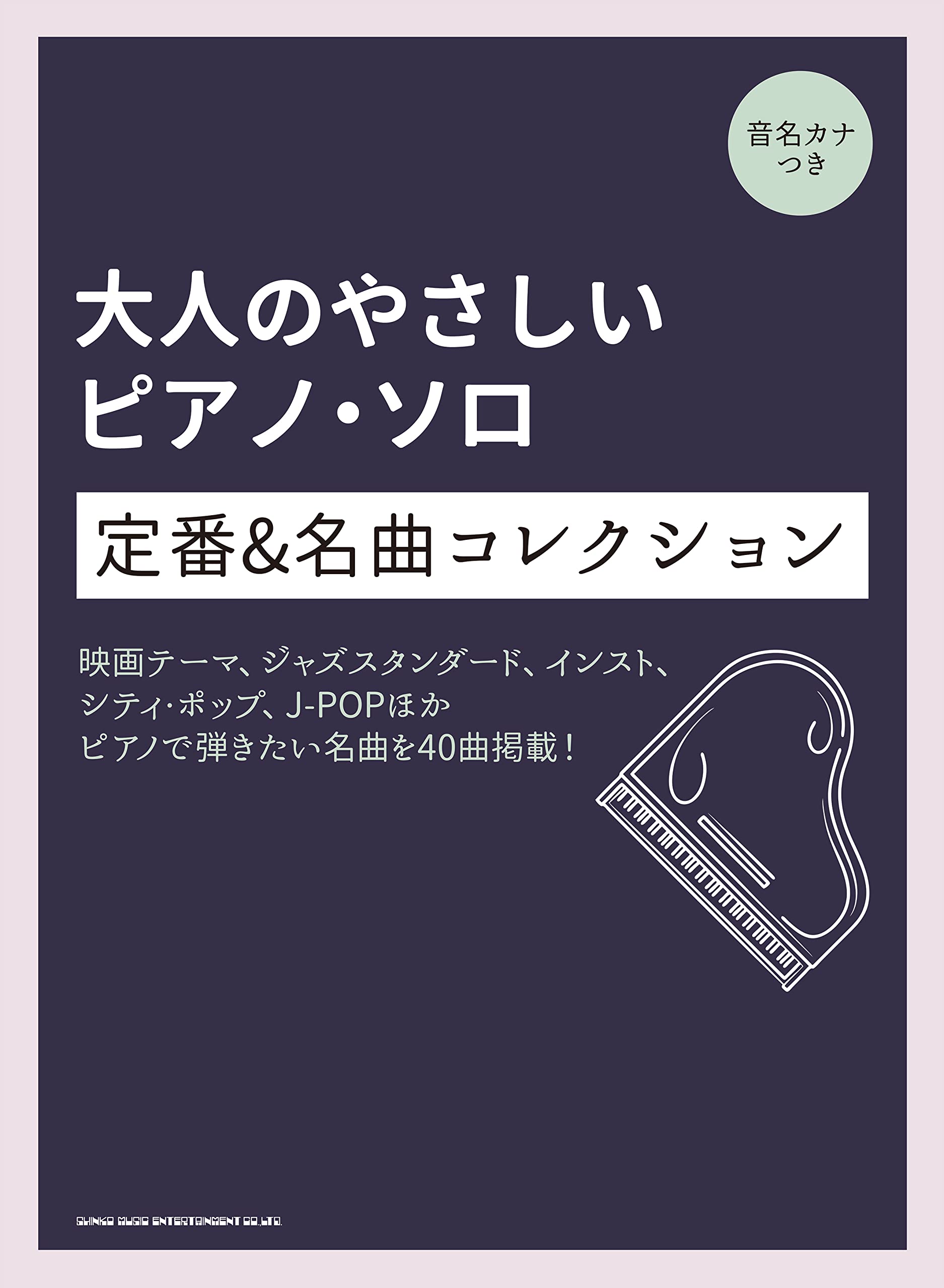 ホームミュージック名曲集　1〜20 （2・18を除く）　CD まとめ売り ホームミュージック名曲集 1〜20 （2・18を除く） CD まとめ売りの通販