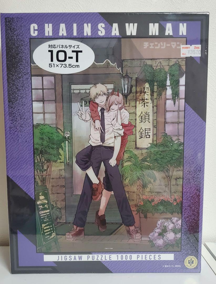 Amazon | チェンソーマン ジグソーパズル 1000ピース デンジ