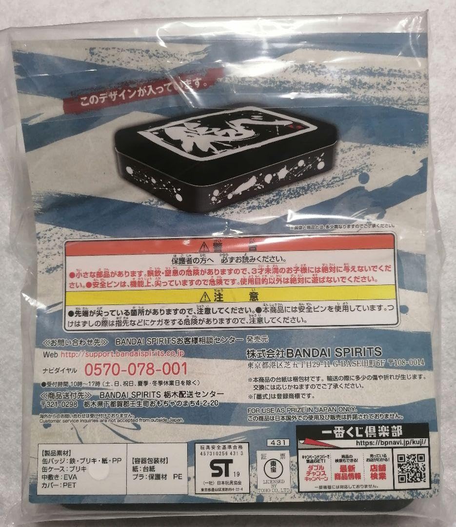 ハイキュー 缶バッジ 一番くじ 歓喜の鼓動 B賞 Amazon.co.jp: ハイキュー 一番くじ 歓喜の鼓動 B賞 缶バッジ
