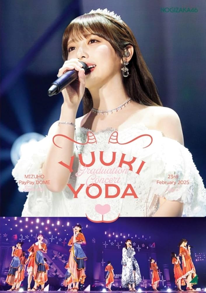 Amazon.co.jp: YUUKI YODA GRADUATION CONCERT DAY2 (通常盤
