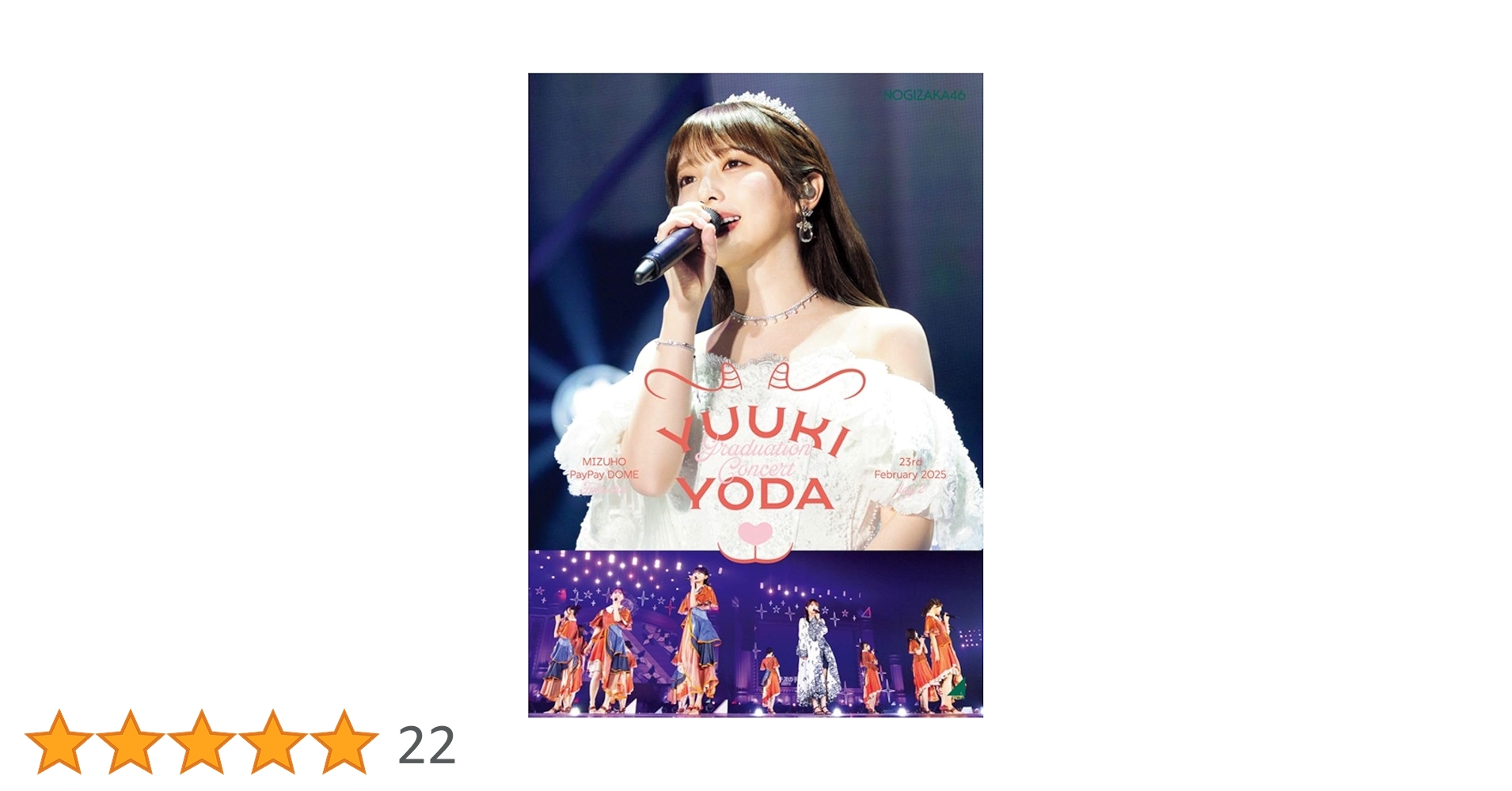 Amazon.co.jp: YUUKI YODA GRADUATION CONCERT DAY2 (通常盤) (Blu-ray