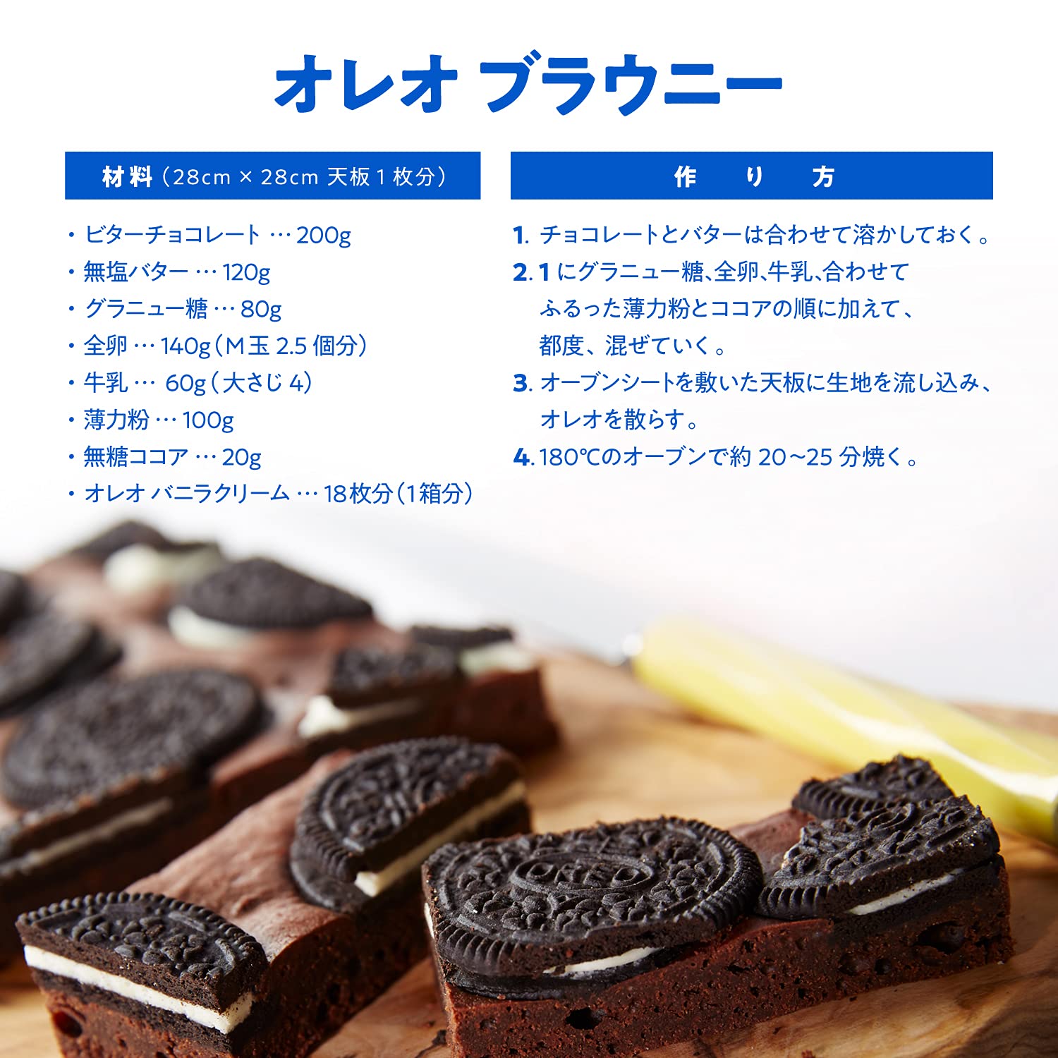 ナビスコ オレオビッツサンド バニラクッキー 65g×10袋