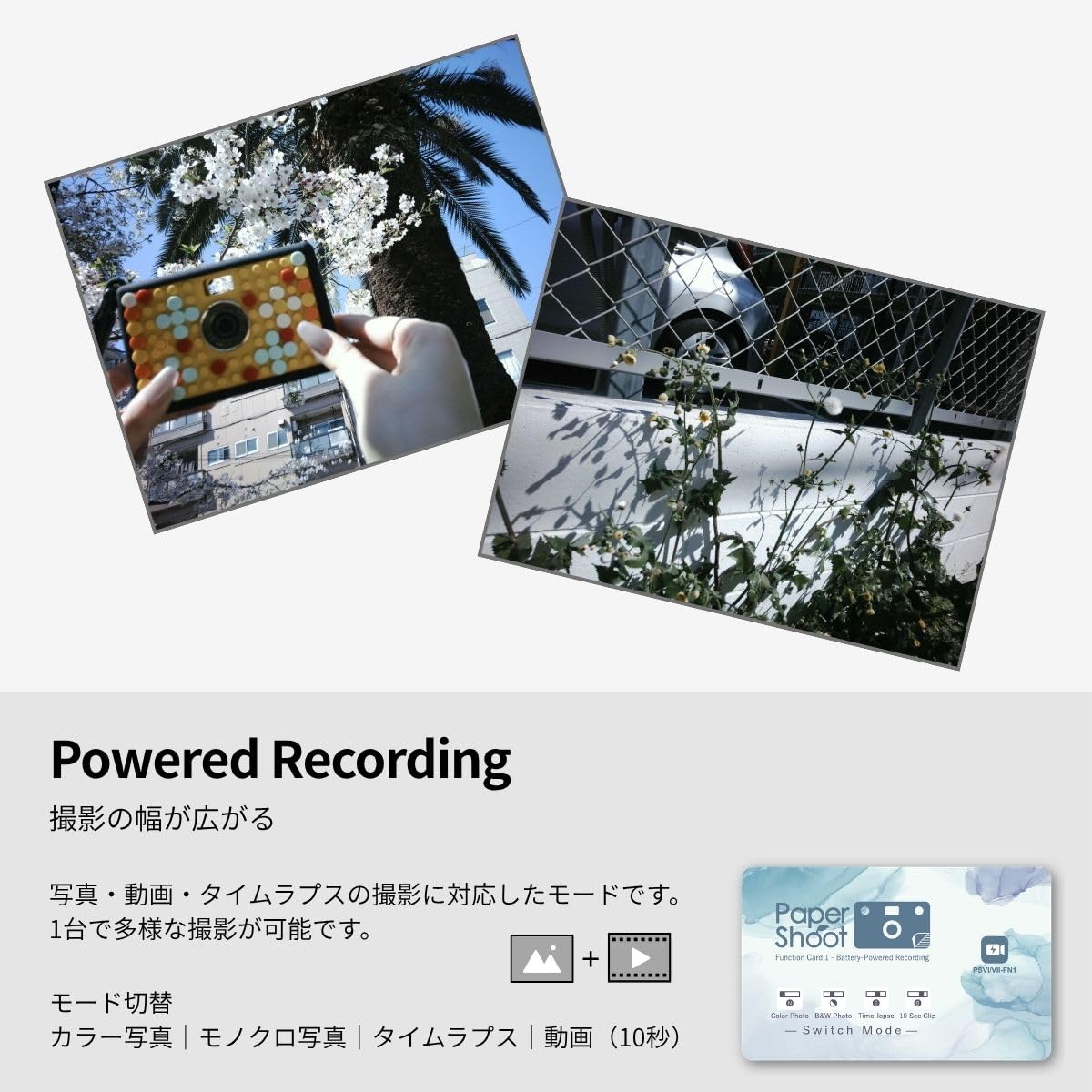 Amazon | ペーパーシュート(papershoot) Function Card Set