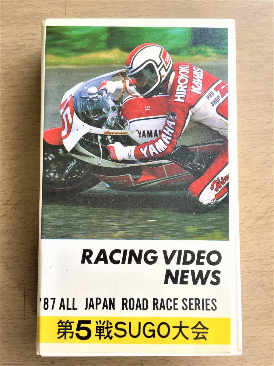 '93世界選手権ロードレースVol.1　VHS 1991 全日本ロードレース選手権 GP500 ～Vol.1～【オンライン