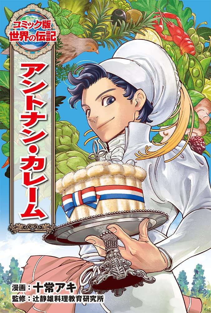 学習漫画　日本の歴史　日本の伝記　世界の伝記52冊セット 学習漫画 日本の歴史 日本の伝記 世界の伝記52冊セット 集英社 学習
