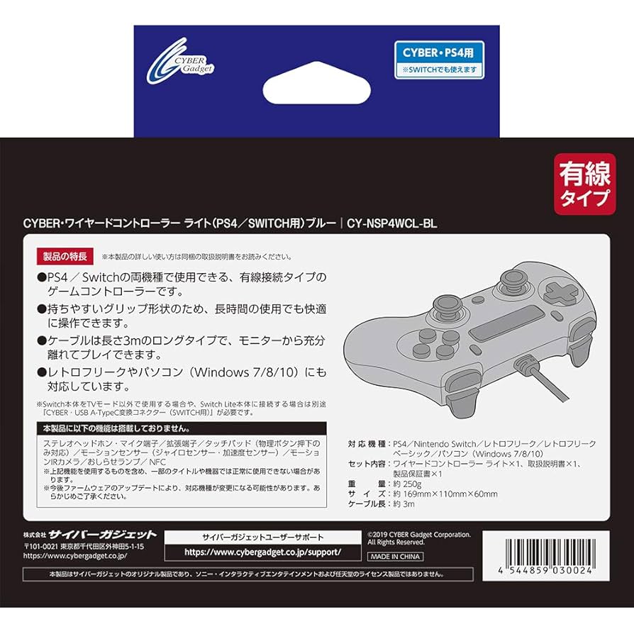 Amazon.co.jp: CYBER ・ ワイヤードコントローラー ライト (PS4