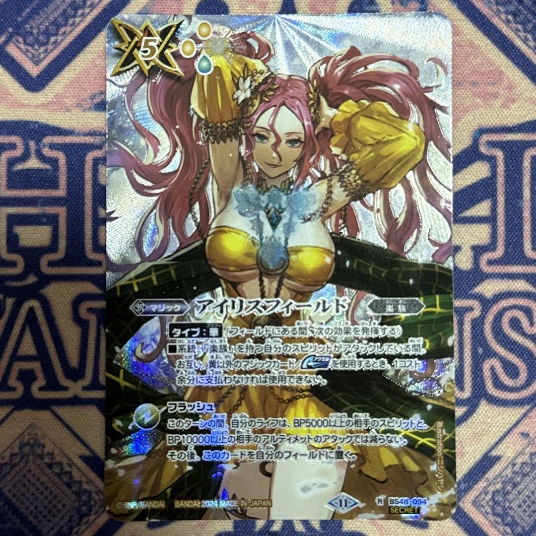Amazon.co.jp: 1 x Iris Field Aphrodite Secret : Toys & Games