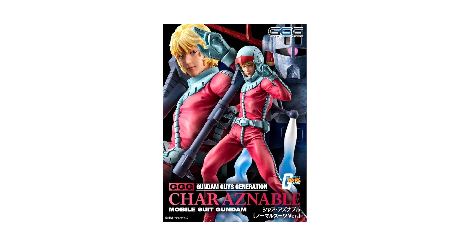 GGG シャア・アズナブル ノーマルスーツVer. 機動戦士ガンダム 機動戦士ガンダム シャア・アズナブル ノーマルスーツVer
