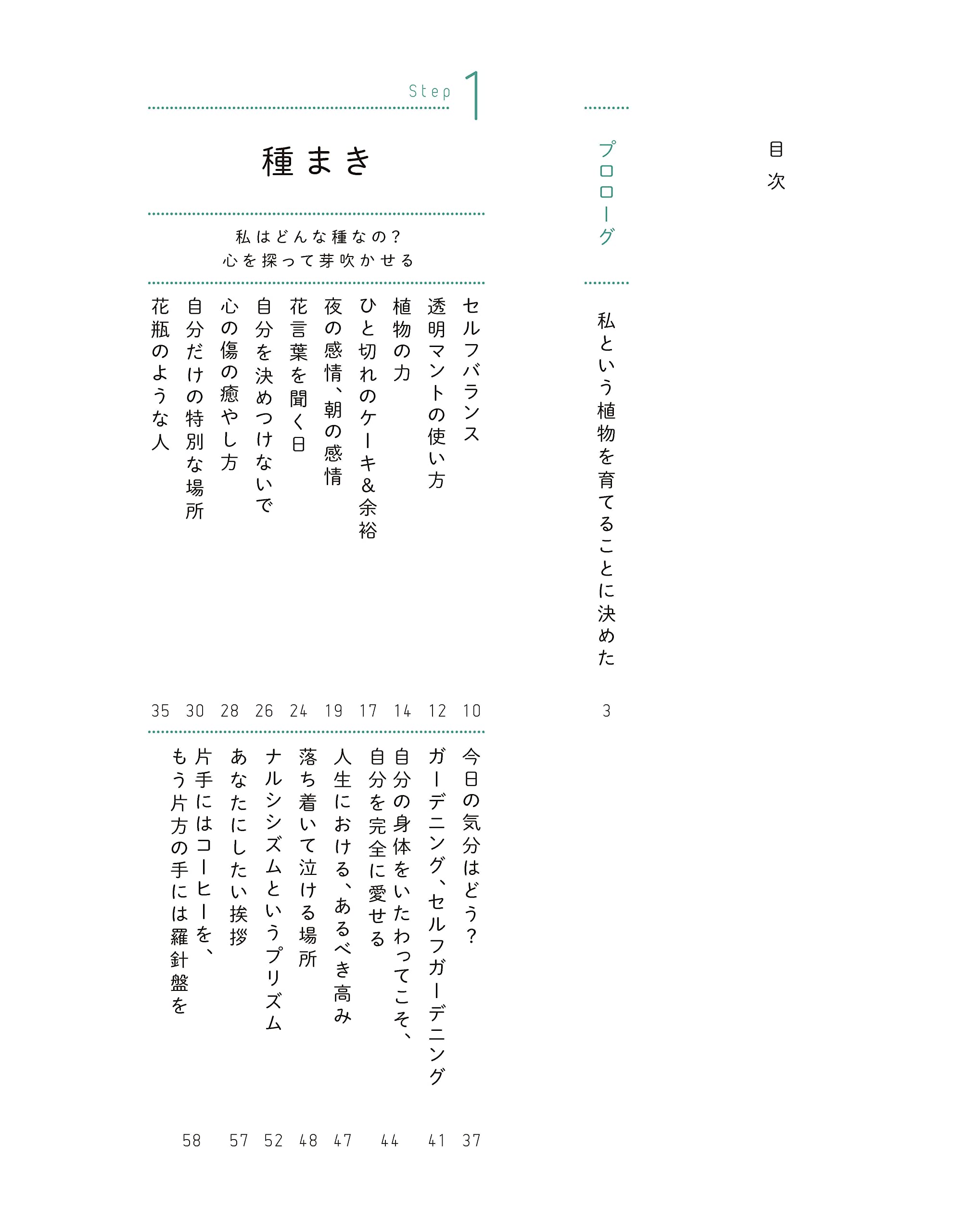 私という植物を育てることに決めた キム ウンジュ ウォーリ ラインズ 小笠原 藤子 本 通販 Amazon