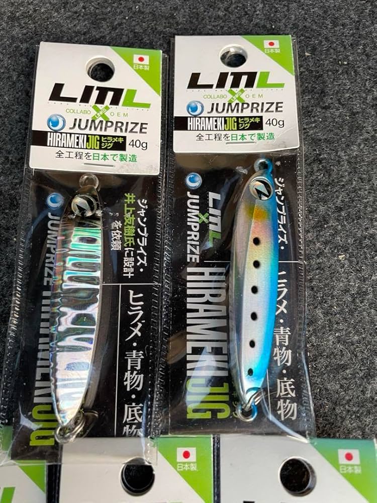 シーバス　ヒラメ　ルアーセット　ジャンプライズ ジャンプライズのヒラメルアー5本セット(Ver.2) | 千葉県一宮町