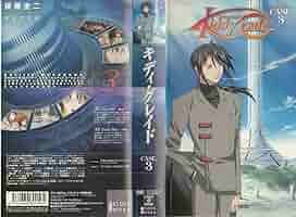 キディ・グレイド　CASE3　VHS Amazon.co.jp: キディ・グレイド CASE.3 [VHS] : 永田亮子, 平野