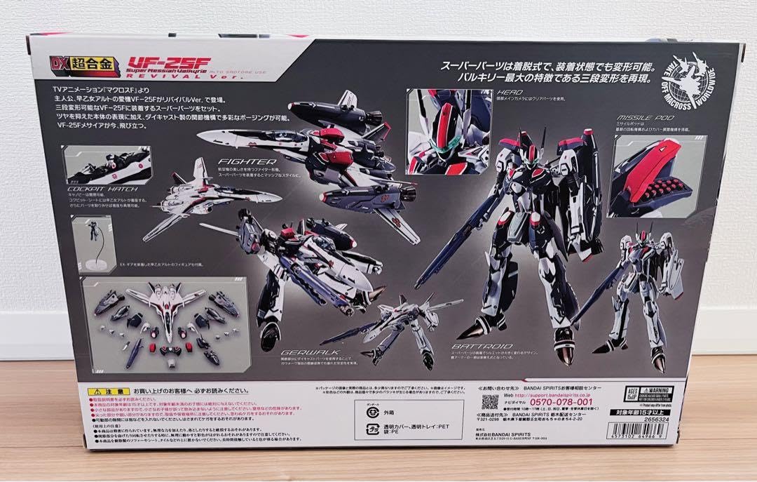Amazon.co.jp: DX超合金 マクロスF VF-25Fスーパーメサイアバルキリー