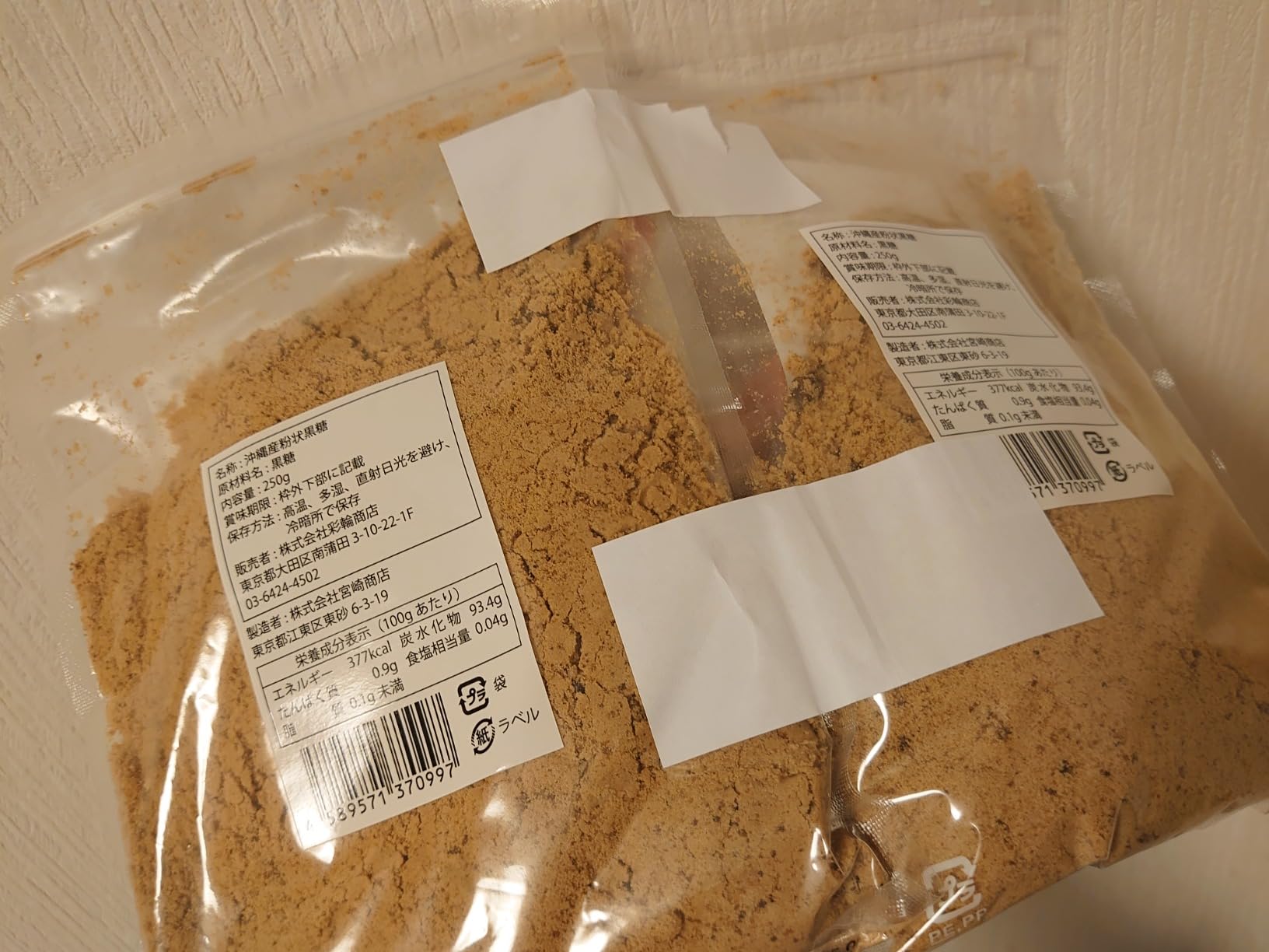 Amazon.co.jp: 彩輪商店 粉末黒糖 さとうきび100% 純黒糖 無添加 沖縄 多良間島 黒糖 粉末 黒砂糖 ミネラル 国産 ...