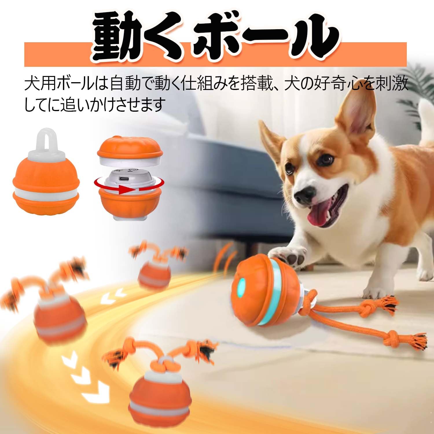 Amazon | 犬 ボール 自動 小型犬 動くおもちゃ 電動ドッグボール USB