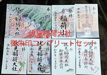 神様御朱印 コンプリート Amazon.co.jp: 一年で最高の吉日 天赦日 限定ご朱印付 椿大神社
