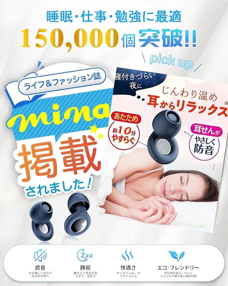 耳栓 睡眠用 完全遮音 快眠 安眠グッズ シリコン製 水洗い可能 楽天市場】耳栓 睡眠 遮音 防音 騒音 安眠 快眠 就寝 高性能