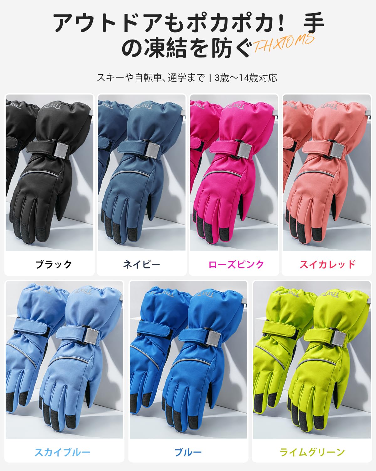 ThxToms Guantes Térmicos Niños